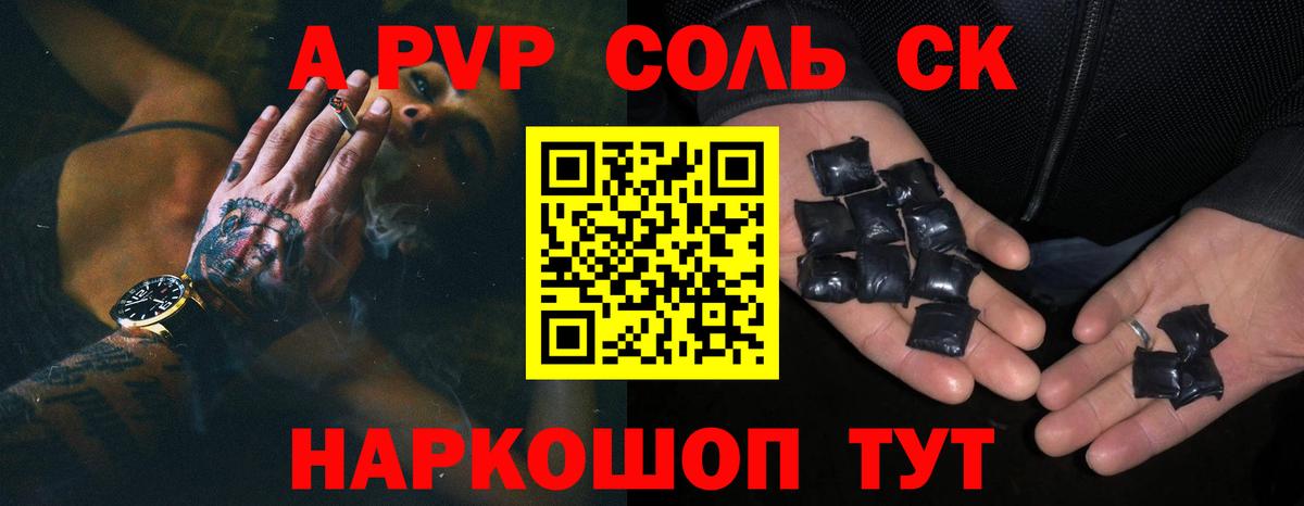 APVP  Alfa_PVP Crystall  Вход с VPN  Соликамск  Alpha PVP кристаллы 