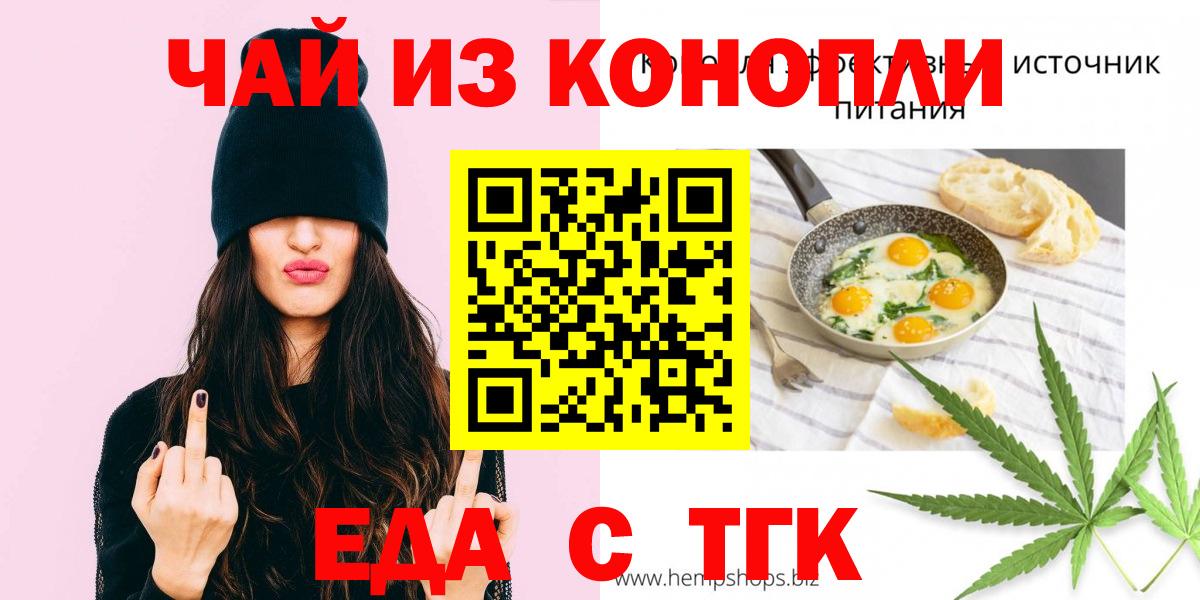 Печенье с ТГК конопля  Вход с VPN  Соликамск 