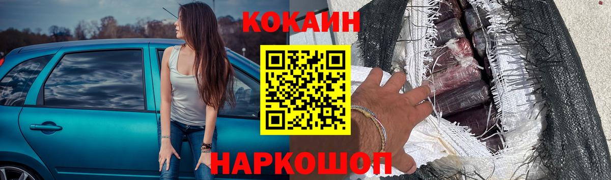 Кокаин 97% Соликамск