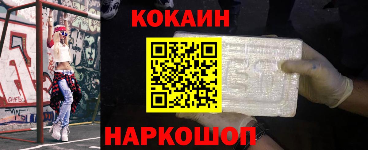 Кокаин  Вход с VPN  Соликамск  Cocaine Перу  COCAIN Боливия 