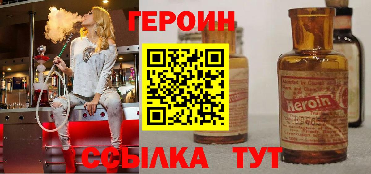 ГЕРОИН герыч  Вход с VPN  Соликамск 