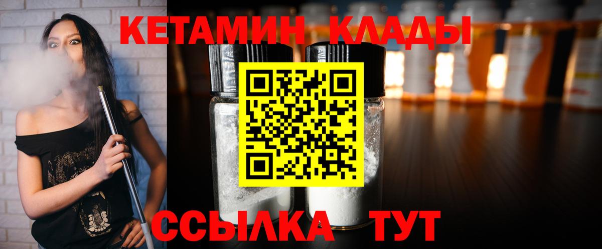 КЕТАМИН ketamine  Вход с VPN  Соликамск  Кетамин VHQ 