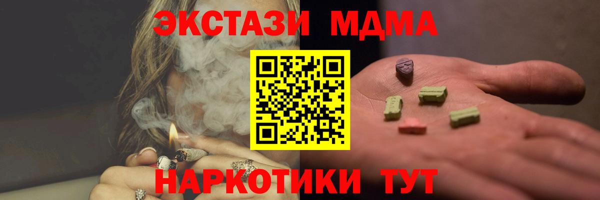 MDMA кристаллы  MDMA  Вход с VPN  Соликамск  MDMA Molly 