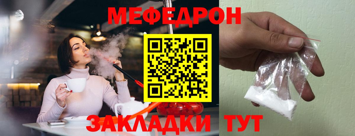 Меф мука  Мефедрон 4 MMC  Соликамск  Меф  Вход с VPN 