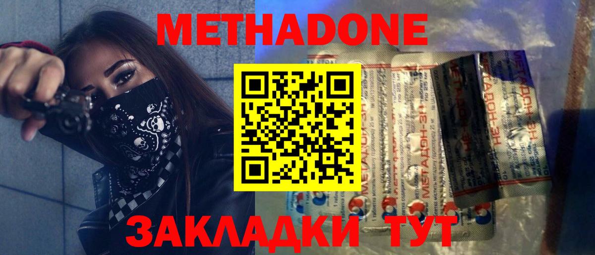 МЕТАДОН белоснежный Соликамск