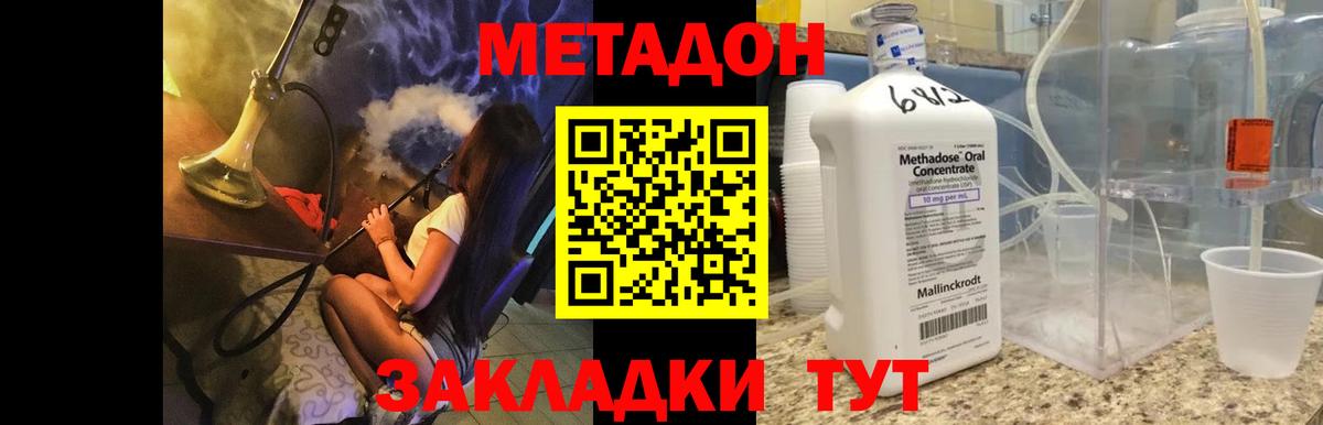 МЕТАДОН кристалл  Вход с VPN  МЕТАДОН methadone  Соликамск 