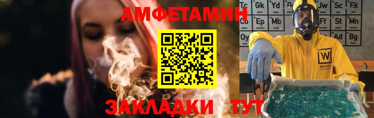 МЕТАМФЕТАМИН Декстрометамфетамин 99.9% Соликамск